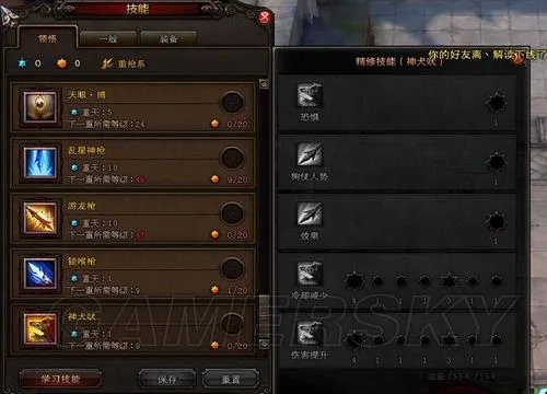 《斗战神》神将重枪系加点心得