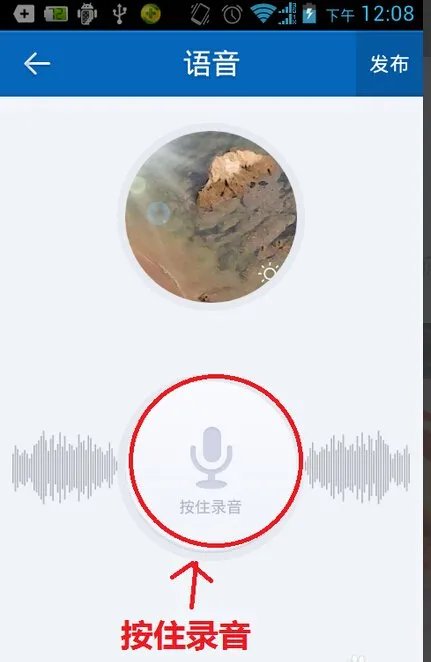 人人网语音相册怎么使用的?