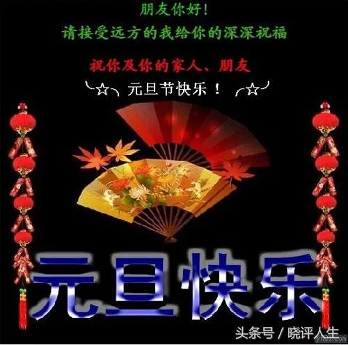 有没有2018年新年祝福大全?