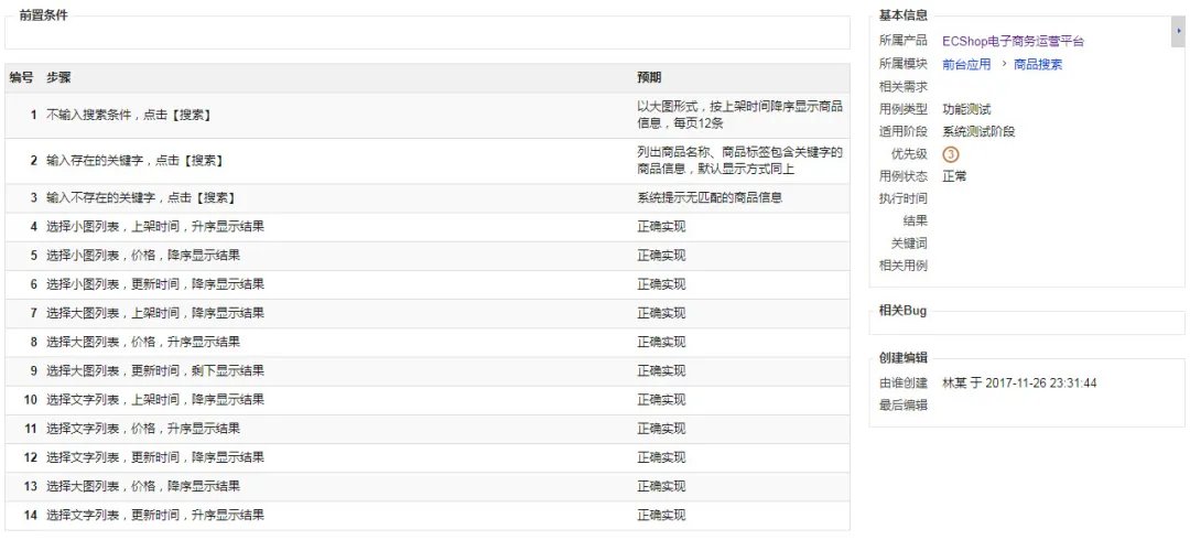 软件测试用例怎么写,有简单的例子吗?