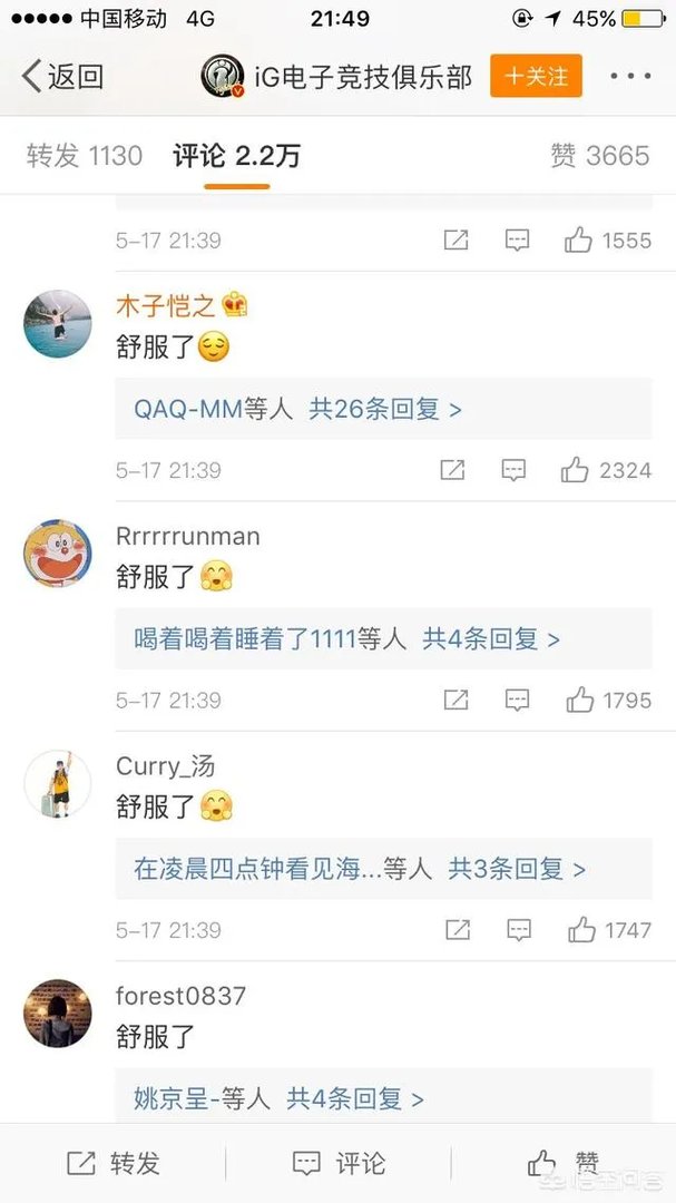 Msi季中赛：九连胜IG败于“勉强出线”TL，王思聪微博被“三字”刷屏，如何评价？