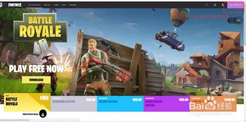 堡垒之夜(Fortnite)官网地址在哪?