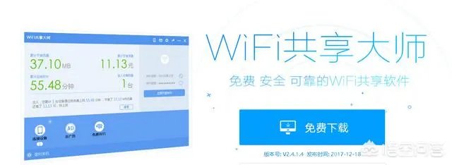 笔记本无线上网用软件有哪些?