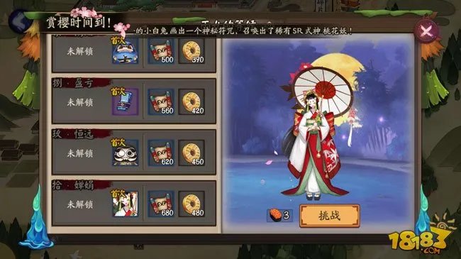 阴阳师雨女副本在哪里进 雨女副本奖励一览