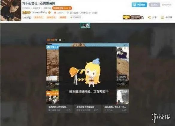 卢本伟五五开斗鱼直播间“涉嫌违规整改中”字样消失 要解封了?