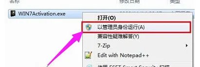 window7激活工具,激活工具怎么激活win7