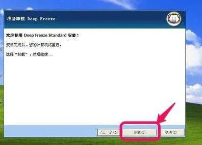 冰点还原精灵如何使用?