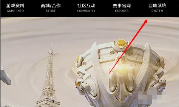 LOL怎么查询他人是否被封号