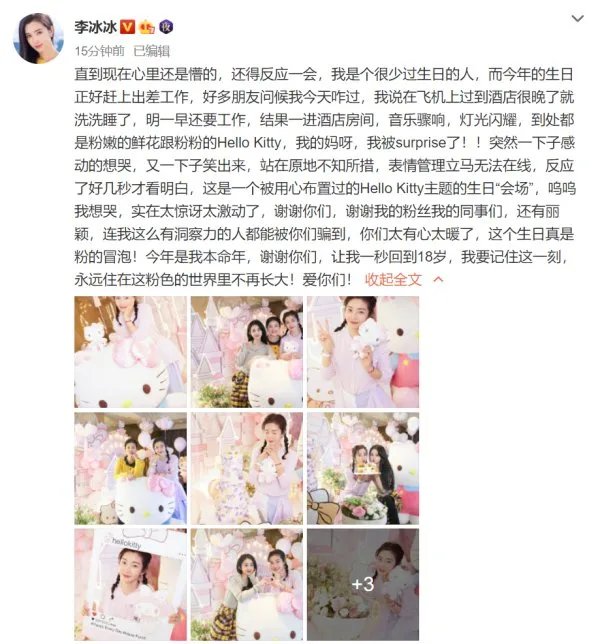 李冰冰庆生照曝光,48岁的李冰冰看起来为何丝毫不输赵丽颖?