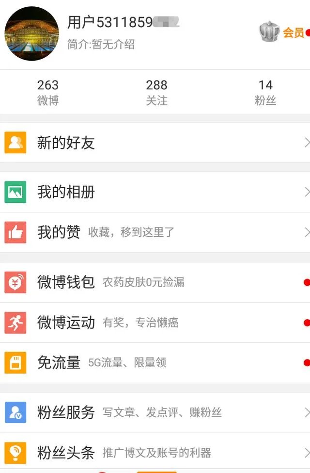 为什么有人说谢娜的9200多万的微博粉丝是假的？