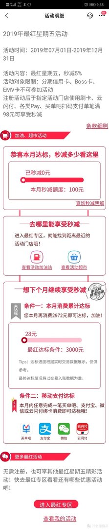 交通银行福利社,福利多多,15周年抽奖,微信支付抽奖,外卖红包多多