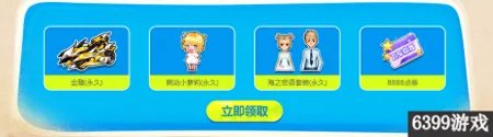 qq飞车回归用户持续多久 QQ飞车车神回归奖励