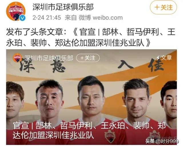 天海一旦无缘中超,替补进入中超的将是深圳兆业佳队,深圳队在中超的前景如何?