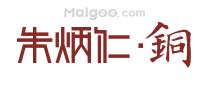 家居饰品十大品牌加盟店排行榜 家居饰品行业发展趋势分析
