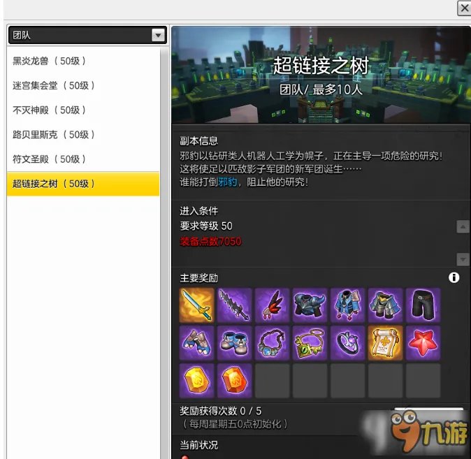 冒险岛2符文剑士专属武器是什么 符文剑士专属武器介绍