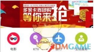 《淘宝网》买火车票方法