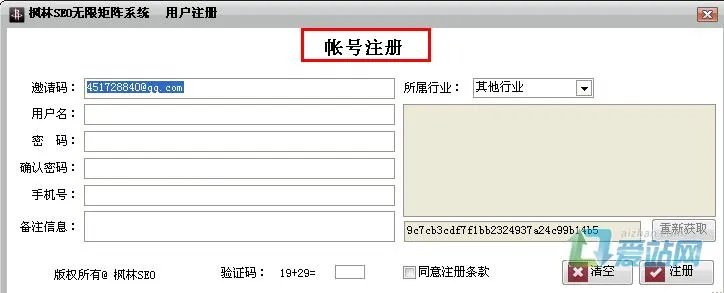 枫林seo工具怎么用?