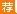 2016浙江江山市教师招聘65人公告(面向优秀高校毕业生)