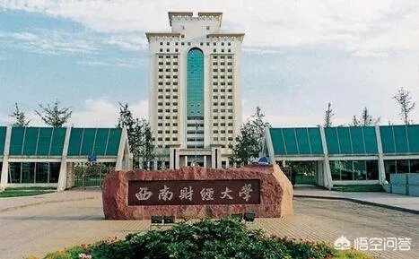 成都大学好不好?