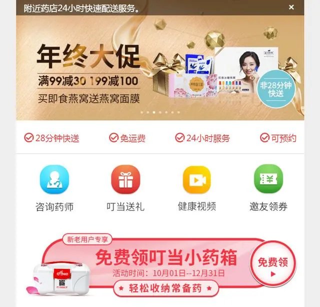 啥软件查药价格