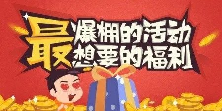 《灌篮高手 正版授权手游》答题赢福利