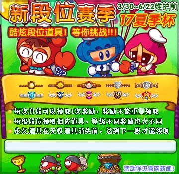 《泡泡堂》14周年生日大趴倒计时!大波福利嗨翻天
