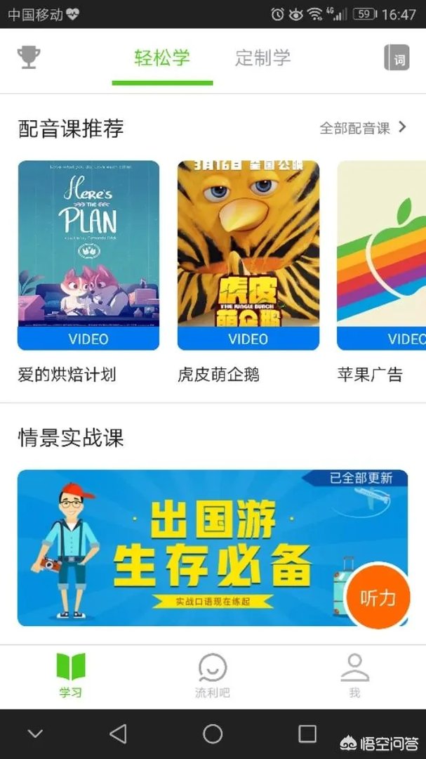 英语学习网站有哪些?