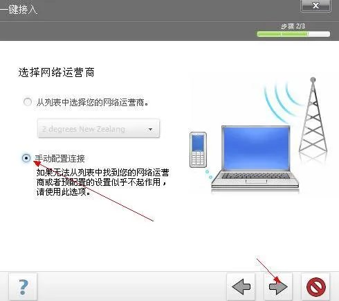 诺基亚E63怎样通过PC套件连接电脑上网