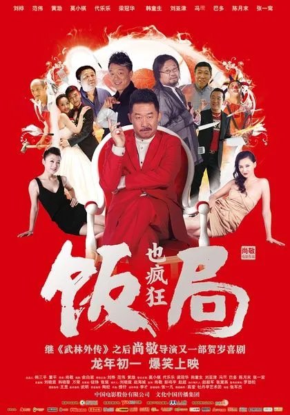 黄渤参演的电影有哪些?