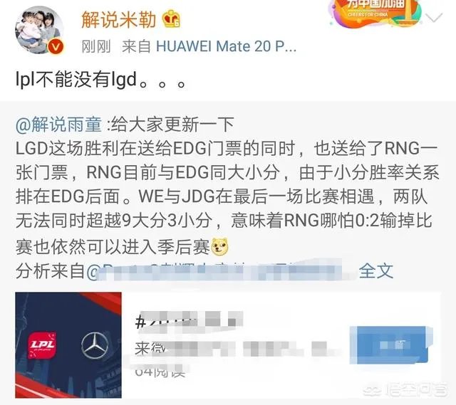 LGD一战让EDG和RNG锁定季后赛,米勒表示LPL不能没有LGD,你怎么看?