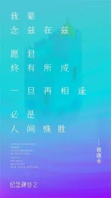 蔡康永对话纪念碑谷2:世界很美,而我刚好出发