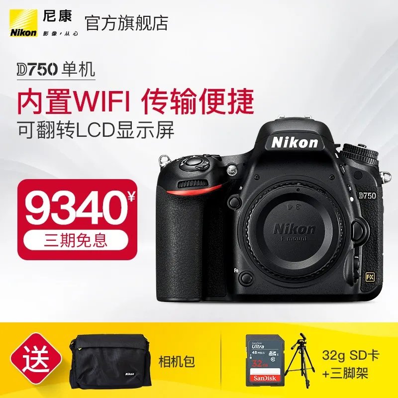 佳能6D 单机 全高清1080 全画幅 2020万有效像素 天猫7399元
