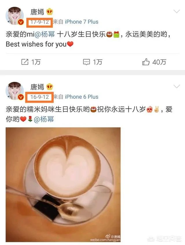 杨幂过生日,唐嫣刘恺威不发微博很过分吗?你怎么看?