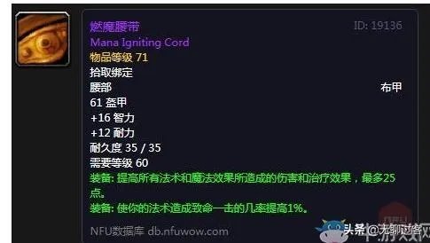 经典怀旧服如何评判一个玩家整体装备?