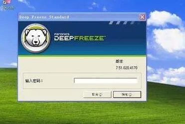 冰点还原精灵如何使用?