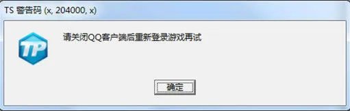 《冒险岛2》TS警告码解决方法汇总