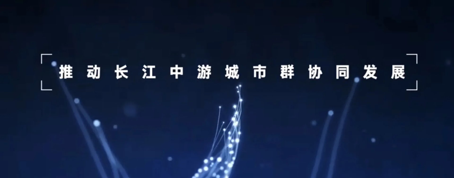 峰会2021地点