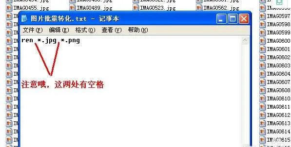 怎么批量更改图片格式,能一次把多张jpg转化为png?