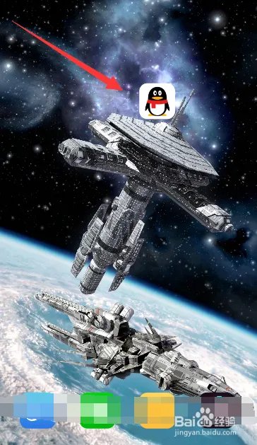 QQ如何查看明星八卦？