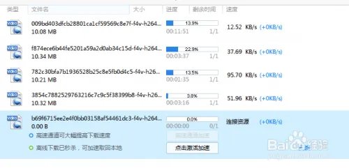 如何下载酷6视频_图文教程