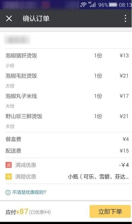 微信外卖怎么做?没有实体店,只送外卖,想用微信订餐系统下单,我们收到单后,配送这种