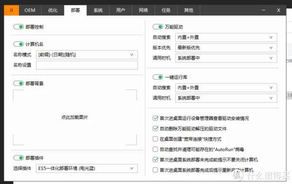 不喜欢ghost?最简单封装系统教程,轻松制作自己的专用系统