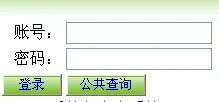 防灾科技学院教务处怎样查到本学期末的考试成绩