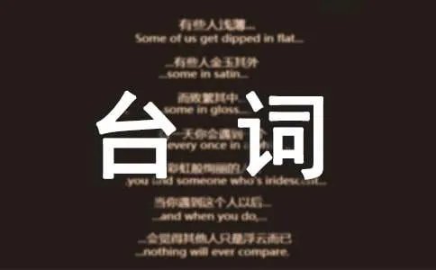 张柏芝古天乐《河东狮吼》经典台词