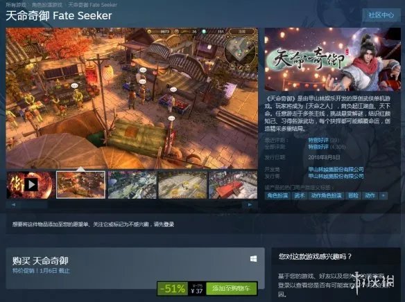 《天命奇御二》主角面具曝光!本作或将于明年推出