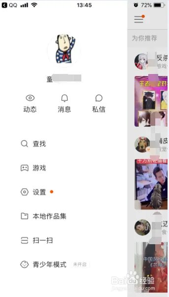 快手app怎么谁可以评论我为所有人