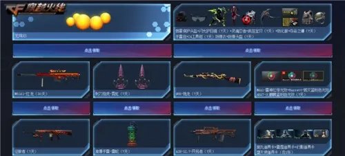 穿越火线新版本“逃出升天”:12件永久装备免费领取