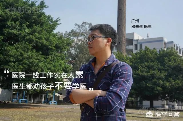 90后医生连做4台手术累倒,医生做一台手术有多累?