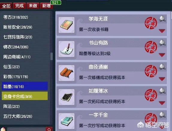 梦幻西游翰墨残卷攒了5000积分,50积分兑换魔之心等兽诀,玩家能够赚多少?