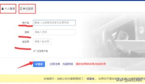 驾考网上预约流程、科目考试及预约网址?